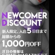 「新人割引で注目のキャストを特別価格でお披露目いたします」12/11(火) 19:03 | SHADY MOTION (シェイディモーション)のお得なニュース
