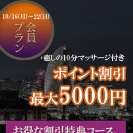 「会員様最大5000円割り!!」10/18(水) 15:31 | 熟年カップル~生電話からの営み~のお得なニュース