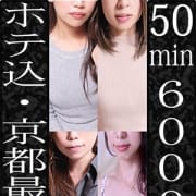 「50分6000円!ホテル込みコース♪」05/25(月) 16:30 | 人妻ワンワンのお得なニュース