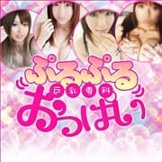 「【45分7000円~】お好みのオプションを無料進呈★巨乳&スリムの日本人女」05/31(日) 04:06 | 巨乳専科ぷるぷるおっぱいのお得なニュース