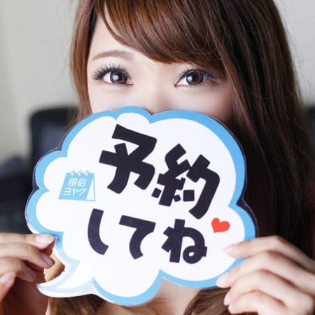 「2こ1割♡」05/07(月) 14:08 | イヤシのエステ密着回春GRACEのお得なニュース