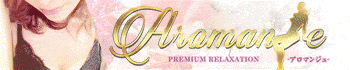 Aromange-アロマンジュ-