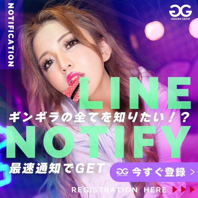 「LINE NOTIFY サービス開始！！」03/29(金) 00:19 | GINGIRA☆TOKYO～ギンギラ東京～のお得なニュース
