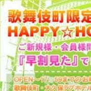 「只今のお時間は新宿で熱いイベントやってます♪」02/22(金) 10:01 | GINGIRA☆TOKYO~ギンギラ東京~のお得なニュース