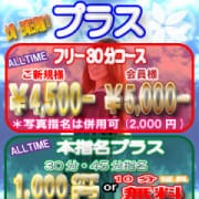 「4月プラス」04/21(土) 00:06 | 新宿ミルキーのお得なニュース