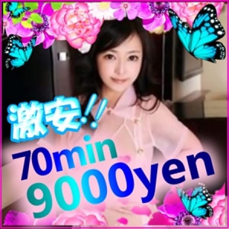 「90分1万2千円★おもちゃ無料!!」06/25(月) 01:12 | 名古屋デリヘルLovesのお得なニュース