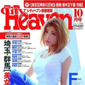 「10月1日凱旋グランドオープン♫」06/23(土) 10:00 | とにかくヤリスギ学園~舐めたくてグループ厚木校~のお得なニュース