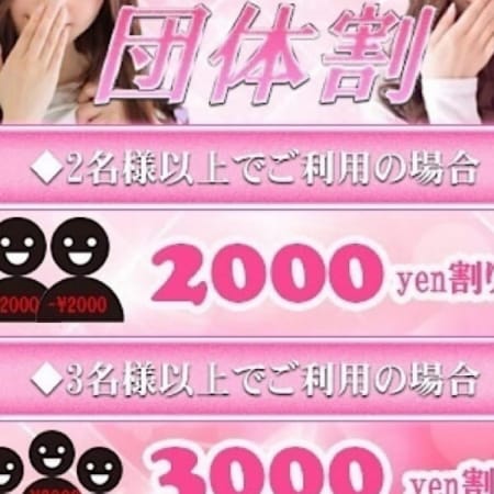 「最上級団体割引!」 | S-class(エスクラス)のお得なニュース