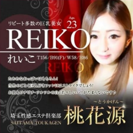 「きっと貴方もエロティズムの虜へ。。性感&回春マッサージ」10/13(土) 10:40 | 埼玉性感エステ倶楽部 桃花源のお得なニュース
