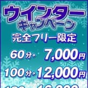 「フリー限定 60分 7,000円から」12/16(日) 17:02 | 熟女&人妻&ぽっちゃりクラブのお得なニュース