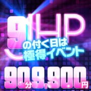 「90分 9,900円でご案内！合言葉は『JHP』」04/17(水) 02:48 | 熟女＆人妻＆ぽっちゃりクラブのお得なニュース