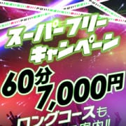 「フリー限定 60分 7,000円から」04/18(木) 12:08 | 熟女＆人妻＆ぽっちゃりクラブのお得なニュース