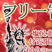「【塩尻北IC付近限定フリー割引】」04/22(月) 20:02 | エクスタシーのお得なニュース