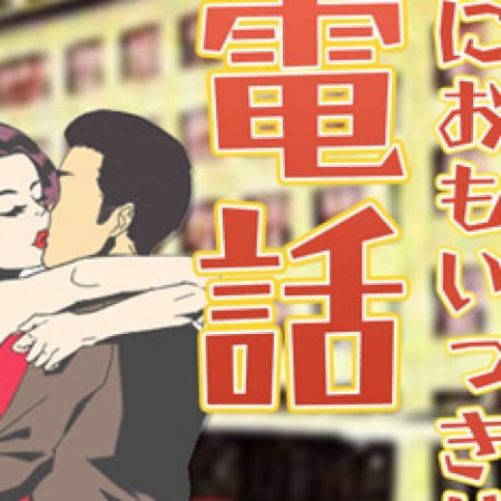 「遊ぶ前からプレイが始まる!!!」06/23(土) 15:02 | 名古屋リンリン奥様~業界初!おもいっきり生電話!~のお得なニュース