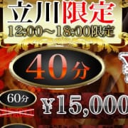 「☆★☆立川限定料金!!☆★☆」04/25(木) 20:24 | 淫乱痴女倶楽部ショコラのお得なニュース