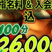「☆★☆痴女のたたき売り☆★☆」12/16(日) 11:34 | 淫乱痴女倶楽部ショコラ立川店のお得なニュース