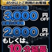 「☆★給料日前イベント開催!★☆」07/22(日) 23:02 | 淫乱痴女倶楽部ショコラ立川店のお得なニュース