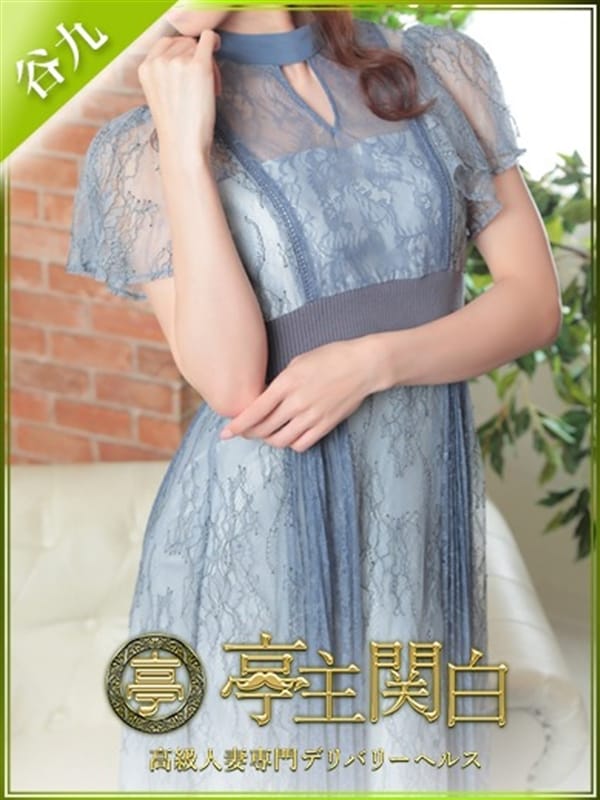 亭主関白