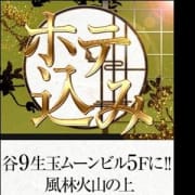 「◆待望のホテヘル開始!!◆全てコミコミ・ホテ込みイベント◆」05/25(金) 21:53 | 亭主関白のお得なニュース