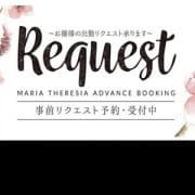 「【リクエスト予約】」05/20(日) 20:00 | マリアテレジア東京のお得なニュース