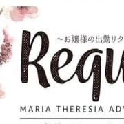 「【リクエスト予約】」05/21(火) 14:00 | マリアテレジア東京のお得なニュース