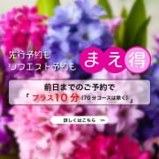 「「事前予約＋１０分サービス」キャンペーン」04/16(火) 15:47 | テレジア東京のお得なニュース