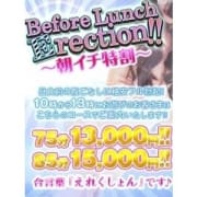 「~朝イチ特割~朝からエロさ爆発人気奥様ご案内♪」04/25(水) 08:02 | 乱妻新横浜店のお得なニュース