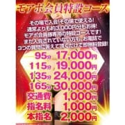 「簡単登録で3000円オトクなコースGET♪」09/19(水) 22:31 | 乱妻新横浜店のお得なニュース