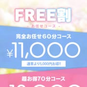 「ｊｋを卒業したてのピチピチ娘とお安く遊ぶ！」07/27(土) 08:25 | 卒業したて。のお得なニュース