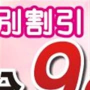 「ご新規様割引」05/28(月) 10:11 | 完熟ばなな八王子のお得なニュース