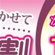 「アンケート割 」01/22(火) 13:11 | 完熟ばなな八王子のお得なニュース