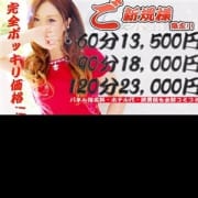 「ご新規様限定割引!!」07/15(日) 20:00 | 人妻茶屋難波店のお得なニュース