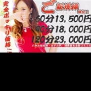 「ご新規様限定イベント!!」09/08(土) 10:00 | 人妻茶屋難波店のお得なニュース