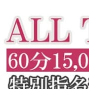 「お得なイベント【Joint】」02/17(日) 20:00 | 人妻茶屋難波店のお得なニュース