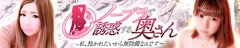ノーブラで誘惑する奥さん谷九・日本橋