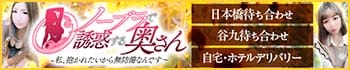 ノーブラで誘惑する奥さん谷九・日本橋