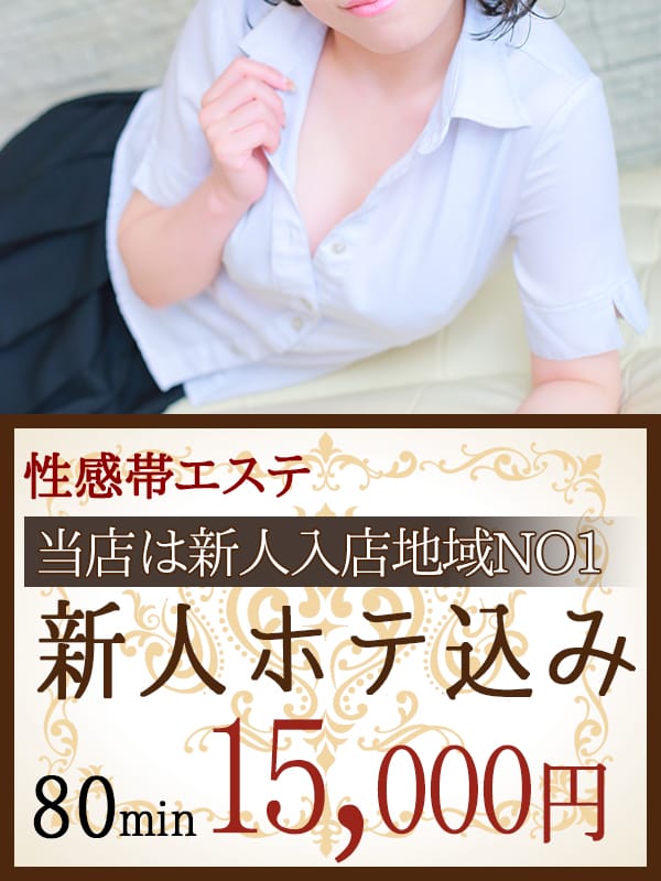 「新人割引2,000円OFF！全てのお客様が対象！推奨ホテルご利用の新人女性ご指名で2,000円割引」04/27(土) 01:52 | NADIA大阪店のお得なニュース