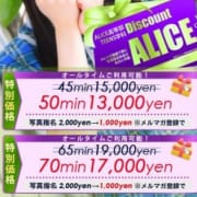 「期間限定☆ナ・ナント総額5000円以上お得!」06/22(金) 11:47 | アリス高等部TEENS学科 蒲田校のお得なニュース