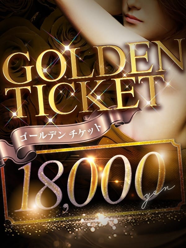 ＄ＧＯＬＤＥＮ ＴＩＣＫＥＴ＄