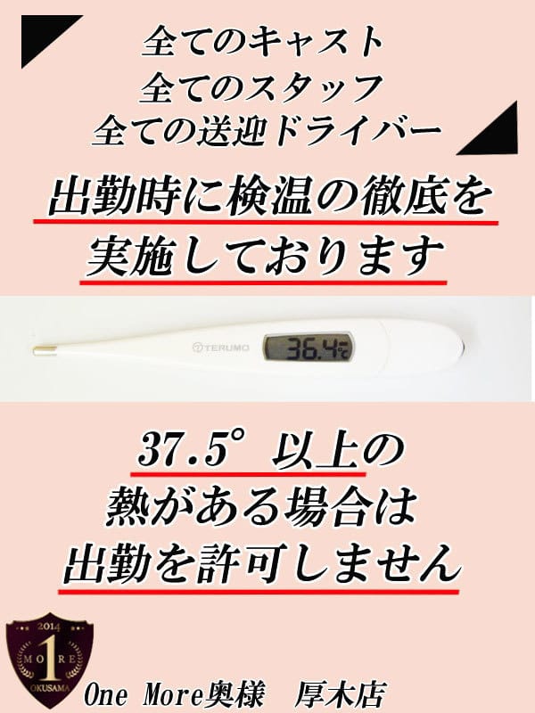 新型コロナ感染対策強化