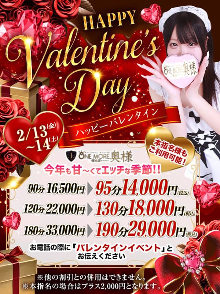 バレンタインイベント！！