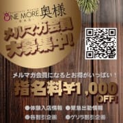 「メルマガ会員様に特典が多数存在!!!」10/21(日) 01:20 | one more 奥様 厚木店のお得なニュース
