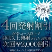 「4回発射で当店からご褒美(笑)」12/18(火) 21:20 | one more 奥様 厚木店のお得なニュース