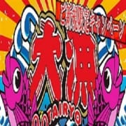 「★★★★80分14000円★★★★ご新規限定お試し美人妻召喚割引!!!★★」05/27(日) 00:30 | 人妻シュプールのお得なニュース