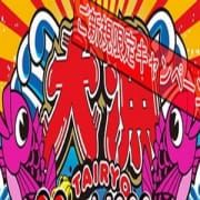 「★★★★90分14000円★★★★ご新規限定お試し美人妻召喚割引!!!★★」11/13(火) 00:30 | 人妻シュプールのお得なニュース