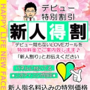 「【24時間営業☆】~次回お得にヌキたい方へ~【貴方次第で更に★お得に遊べます】デリヘルには男の夢が詰まってます☆(´∀`)♪」05/19(日) 23:22 | ゴールデンボールZ錦糸町店のお得なニュース