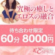 「最大5000円OFF『駅ちか限定割引』イベント開催中!!」04/21(土) 01:10 | エスプリのお得なニュース