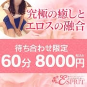 最大5000円ＯＦＦ『駅ちか限定割引』イベント開催中！！|エスプリ