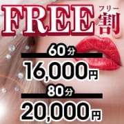 「女の子お任せで【FREE割引】」12/11(火) 05:00 | COCO幕張店のお得なニュース