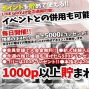 「会員様募集中!」01/27(水) 22:03 | 淫らに濡れる人妻たち浜松店のお得なニュース